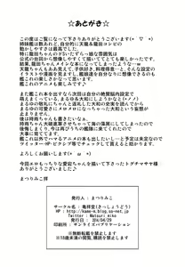 Page 31 of Teitoku! Nyuukyo suru nara Koko desu yo - preview thumbnail