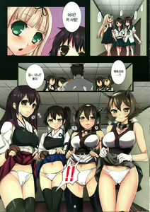 Page 3 of Haramase Collection 5 ~Anime Teitoku kara mo Netori Nottori "Fubuki, Shussan Hakashimasu!"~ - preview thumbnail