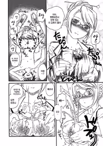 Page 13 of OB Desu! - preview thumbnail