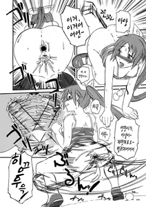 Page 15 of OB Desu! - preview thumbnail