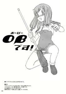 Page 2 of OB Desu! - preview thumbnail