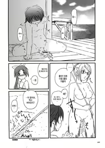 Page 21 of OB Desu! - preview thumbnail