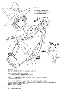 Page 24 of OB Desu! - preview thumbnail