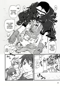 Page 7 of OB Desu! - preview thumbnail