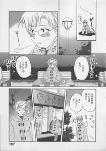 Page 196 of Maniac Parade - preview thumbnail