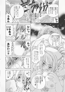 Page 161 of Katekyo! - preview thumbnail