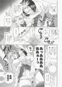 Page 56 of Katekyo! - preview thumbnail