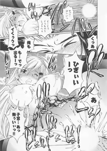 Page 80 of Katekyo! - preview thumbnail