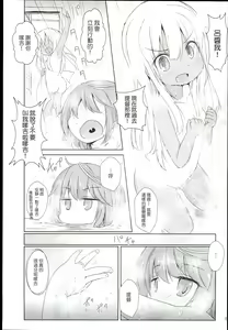 Page 11 of Kasshoku Musume wa Sekkyokuteki - preview thumbnail