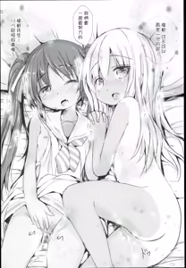 Page 22 of Kasshoku Musume wa Sekkyokuteki - preview thumbnail