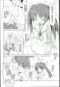 Page 8 of Kasshoku Musume wa Sekkyokuteki - preview thumbnail