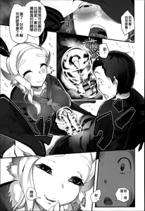 Page 42 of Bokudakeno Mugougawa - preview thumbnail