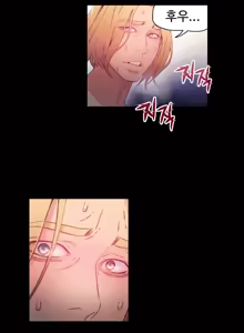 Page 20 of Sweet Guy Chapter 24 - preview thumbnail