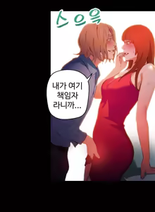 Page 10 of Sweet Guy Chapter 24 - preview thumbnail