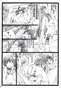 Page 27 of Saeteru Kanojo ga Mechakucha Suru yo! - preview thumbnail
