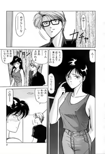 Page 12 of BABY FACE - preview thumbnail