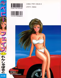 Page 2 of BABY FACE - preview thumbnail