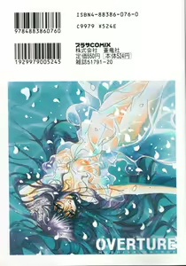 Page 2 of OVERTURE - preview thumbnail