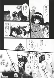 Page 88 of OVERTURE - preview thumbnail