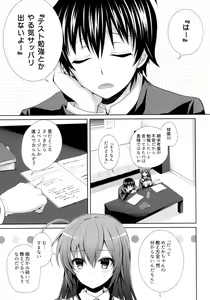 Page 4 of Usotsuki Kareshi - preview thumbnail