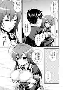 Page 6 of Usotsuki Kareshi - preview thumbnail