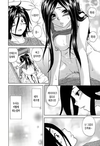 Page 26 of Boku to Kanojo to Yuurei to Ch. 3 | 나와 그녀와 유령과 제 3화 - preview thumbnail