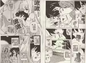 Page 13 of Minyuu - preview thumbnail