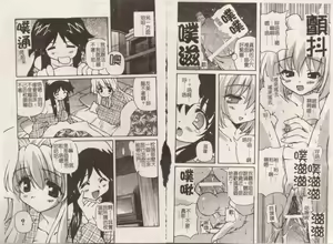Page 15 of Minyuu - preview thumbnail