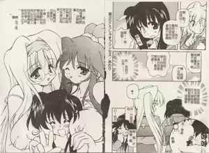 Page 18 of Minyuu - preview thumbnail