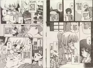 Page 22 of Minyuu - preview thumbnail