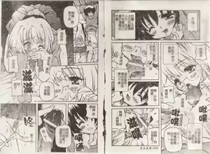 Page 23 of Minyuu - preview thumbnail
