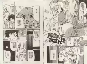Page 29 of Minyuu - preview thumbnail