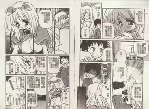Page 30 of Minyuu - preview thumbnail
