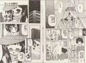 Page 36 of Minyuu - preview thumbnail