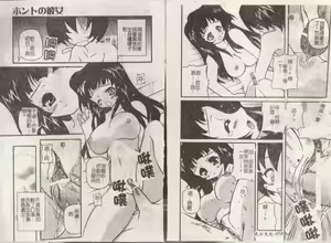 Page 41 of Minyuu - preview thumbnail