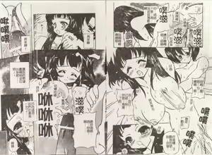 Page 44 of Minyuu - preview thumbnail
