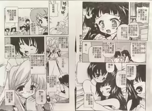 Page 45 of Minyuu - preview thumbnail