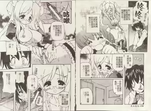 Page 50 of Minyuu - preview thumbnail