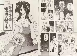 Page 54 of Minyuu - preview thumbnail
