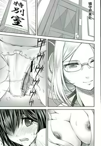 Page 3 of Tokubetsu Enshuu Shidou - preview thumbnail