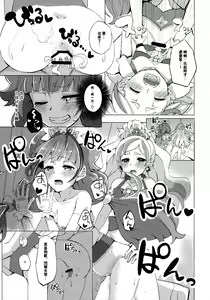 Page 15 of HaruHaru to Kirara-chan no Naishogoto - preview thumbnail