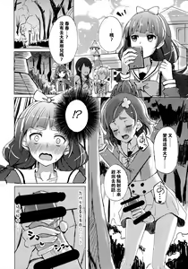 Page 4 of HaruHaru to Kirara-chan no Naishogoto - preview thumbnail