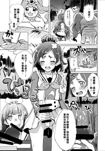 Page 5 of HaruHaru to Kirara-chan no Naishogoto - preview thumbnail