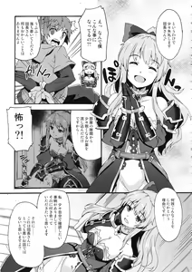 Page 4 of Makuu GB Tsuushin - preview thumbnail