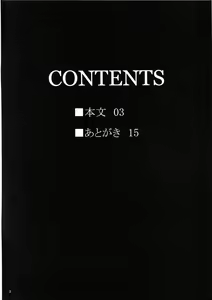 Page 3 of Sokoku ni Chiru Hana - preview thumbnail