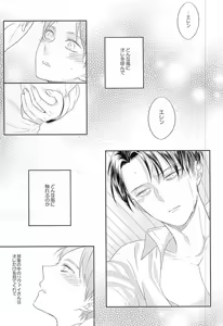Page 5 of ALONE - preview thumbnail