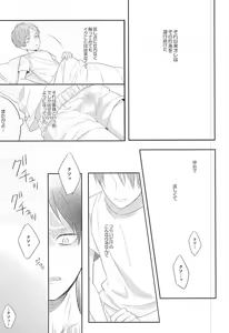 Page 9 of ALONE - preview thumbnail