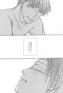 Page 13 of 愛は身体で伝わるか - preview thumbnail