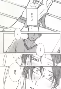 Page 2 of 愛は身体で伝わるか - preview thumbnail