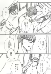 Page 4 of 愛は身体で伝わるか - preview thumbnail